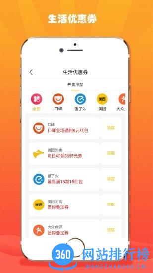折折扣最新版本 v4.2.8安卓版 2