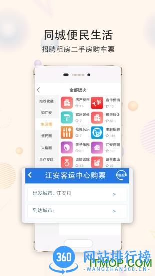 江安橙乡网软件 v6.9.1 安卓版 0