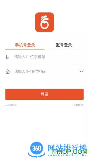 省当家商家版 v3.0.07 安卓版 3