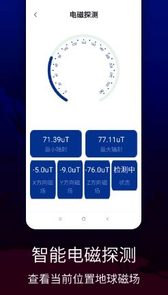 联星北斗卫星地图app v1.0.0 安卓版 2