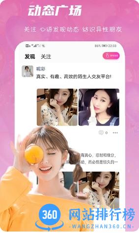心语交友安卓版 v1.3.5 安卓版 0