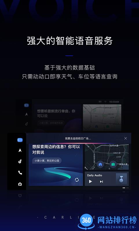 手机百度carlife v8.0.5 安卓版 1