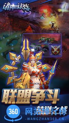 诸神的试炼九游版 v1.0.2 安卓版 1