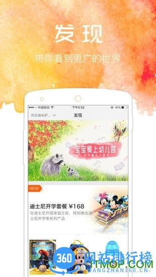 非凡学习童书馆 v5.2.4 安卓最新版 0