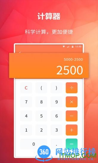 番茄记账本 v3.0.4 安卓版 1