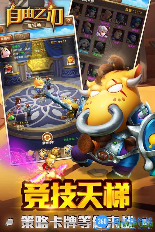 自由之刃bt变态版 v1.0.1 安卓版 3