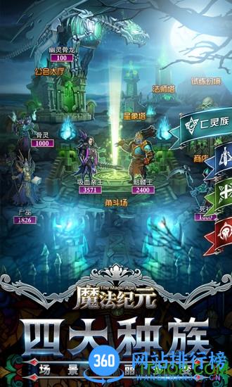 魔法纪元无限金币版 v2.0.2 安卓版 0