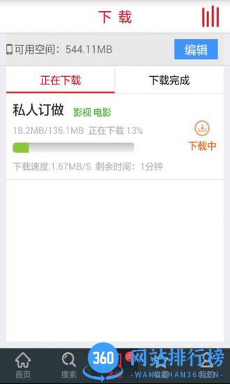 禾连无线app v9.3.27 安卓版 1