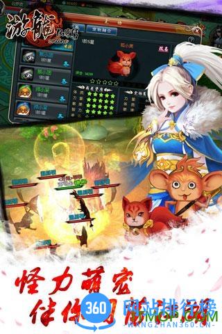 百度版游龙仙侠传手游 v1.0 官网安卓版 2