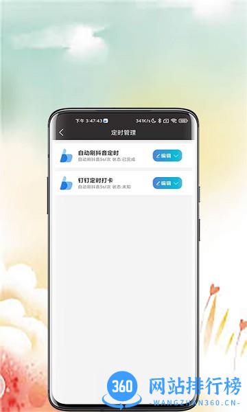 点猫自动点击器app免费版 1.2.2  安卓版 3