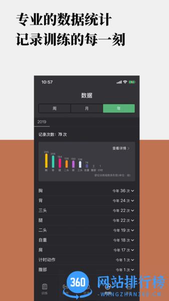 训记app