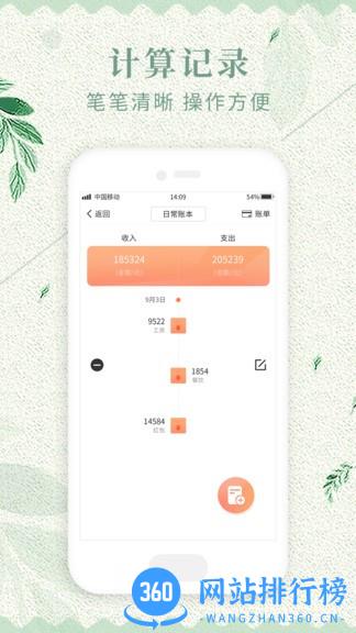 记事备忘录 记事<a href=/zt/12637-0.html target=_blank class=infotextkey>备忘录app</a>