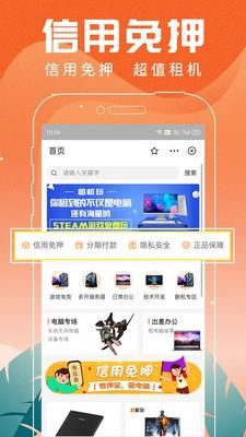 租机玩app手机版 v1.0.4 安卓版 2