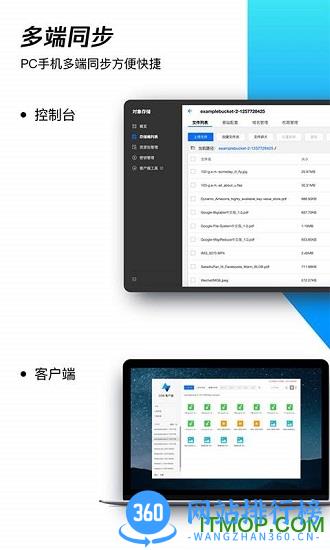 腾讯云COSBrowser-腾讯云对象存储客户端 v2.7.3 安卓版 0
