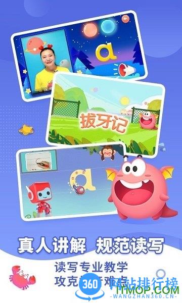 布布拼音拼读 v2.0.1.0 安卓版 1
