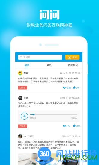 在e企手机版 v1.5.8安卓版 2