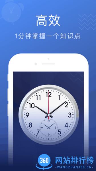 名师帮15天学教资 v1.34.0221 安卓版 1