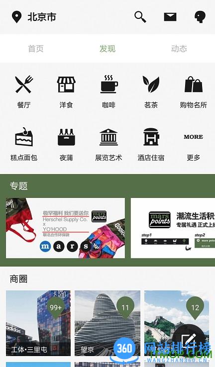 mars app下载