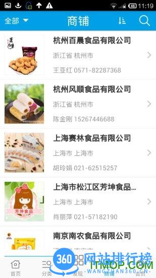 河南舌尖安全网名厨亮灶 v4.1.4 安卓版 1