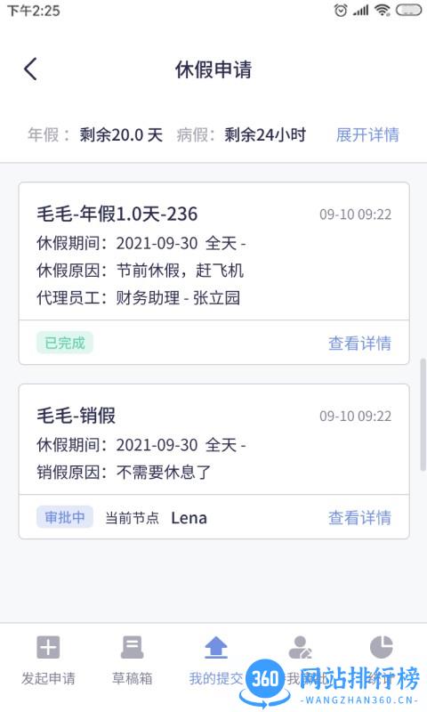 简斯云ESS系统 简斯云ESS系统