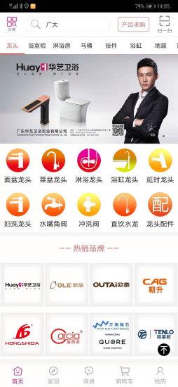卫洁网官方app