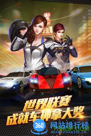 全民漂移3d无限钻石破解版 v2.9.0.2 安卓版 0