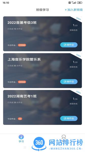 音壳校园版 v1.9.2 安卓版 2