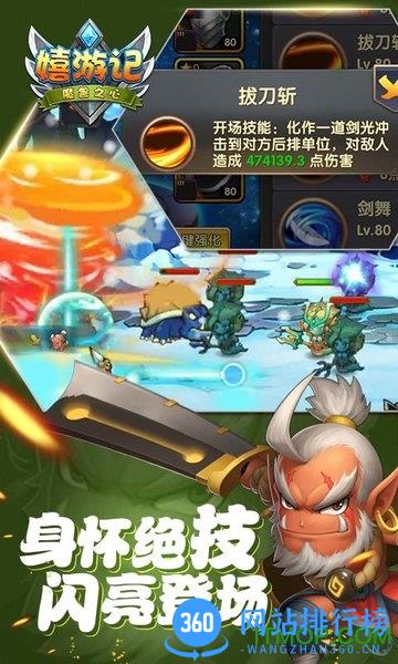 百度嬉游记手游 v1.0.0 安卓版 0