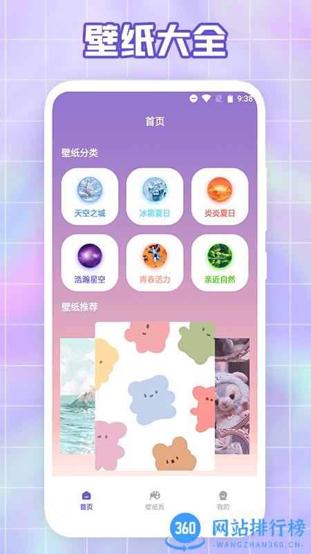 唯美桌面壁纸最新版 唯美桌面壁纸app