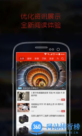蜂鸟网客户端 v5.1.3 安卓版 3