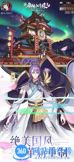 手游御剑情缘祖龙版 v1.6.7 安卓版 0