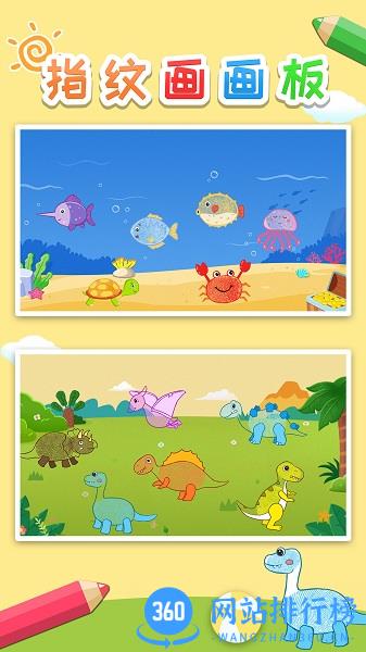 益智指纹画画板官方版 v1.86.02 安卓版 1