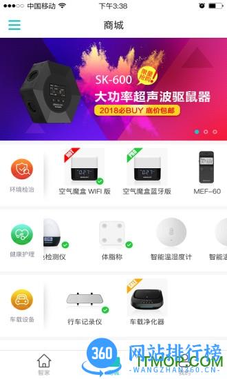思乐智 v4.1.3 安卓版 3