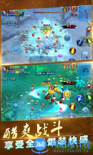 九游新苍穹之剑手游 v2.0.43 官网安卓版 0