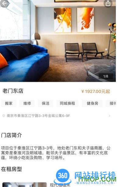 朗诗寓app v2.2.5 安卓版 1