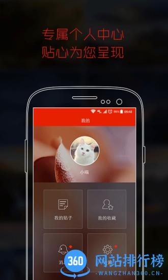 蜂鸟网客户端 v5.1.3 安卓版 1