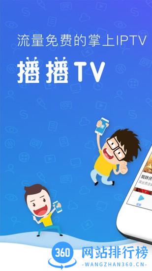 中国电信播播TV上海空中课堂 v4.3.2.7 安卓最新版 2
