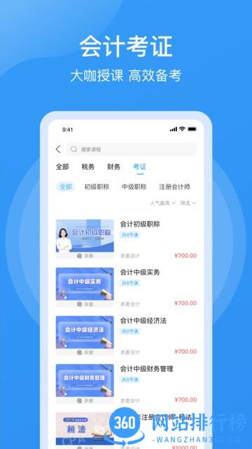 点滴云课客户端 v3.20.3 安卓版 2