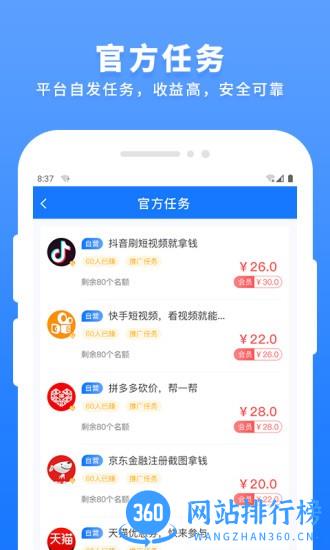每日到贝 v1.8.1 安卓版 1
