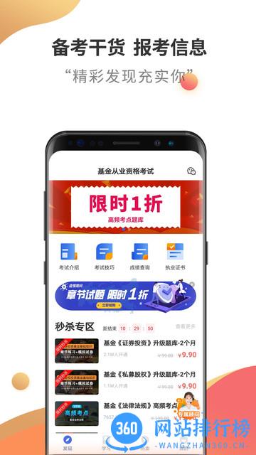 基金从业云题库