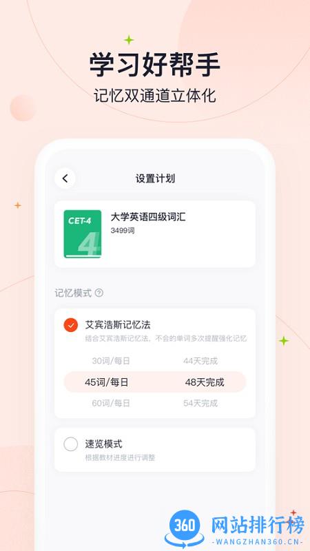 高途电子单词卡(GaotuAI) v1.1.0 安卓版 2