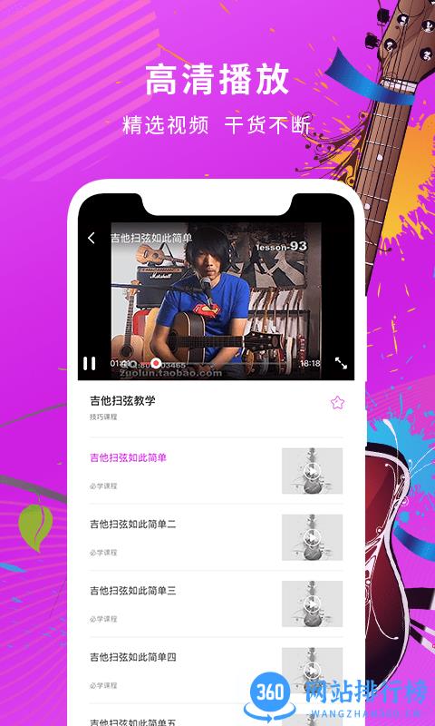 guitartuna吉他调音器 v6.2.9 安卓版 2