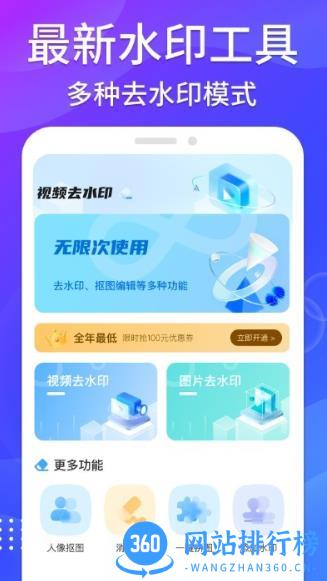 哈屏去水印相机app v1.0.5安卓版 0