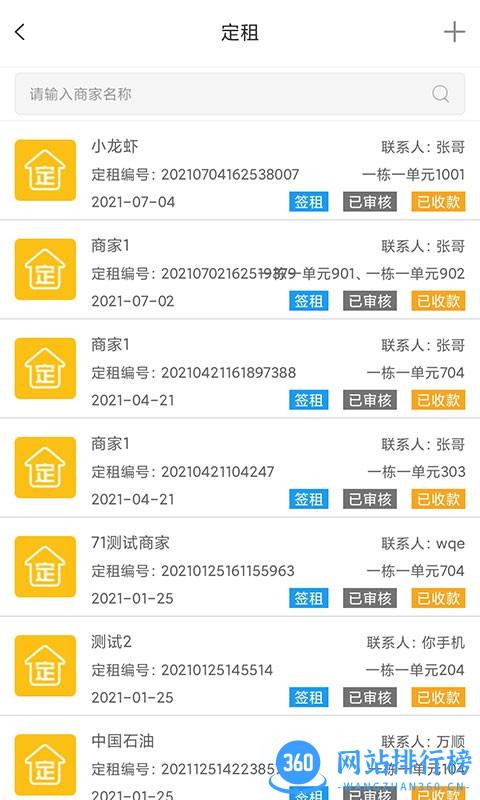 云商业平台 v1.0.5 安卓版 3