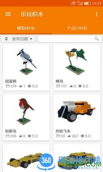 乐玩积木app 乐玩积木app