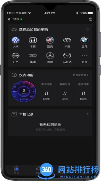 AI车检 v1.9.7 安卓版 0