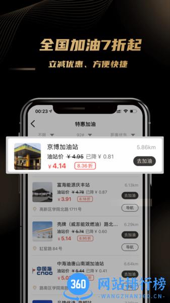 车友团 v1.0.8 安卓版 2