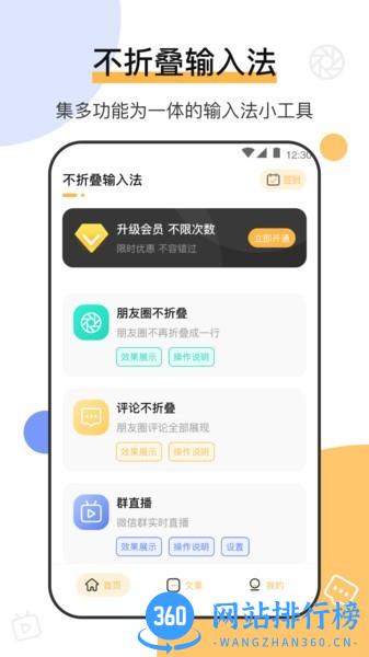 朋友圈文案不折叠app v7.4.28安卓版 2