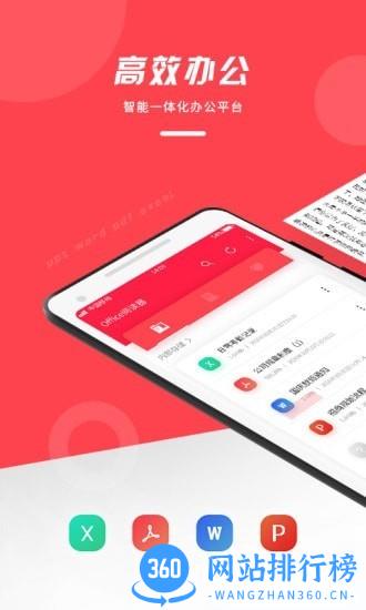 office阅读器手机版 v1.0.1 安卓版 2