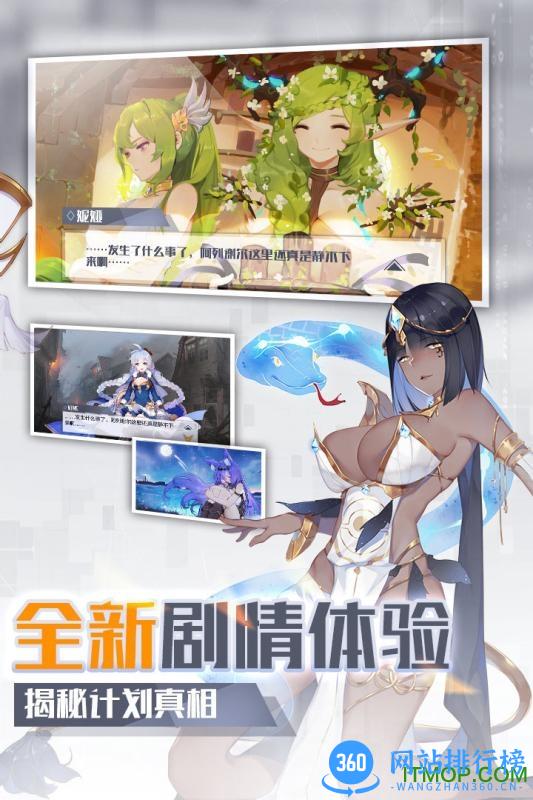 一零计划手游果盘版 v1.0.3 安卓版 1